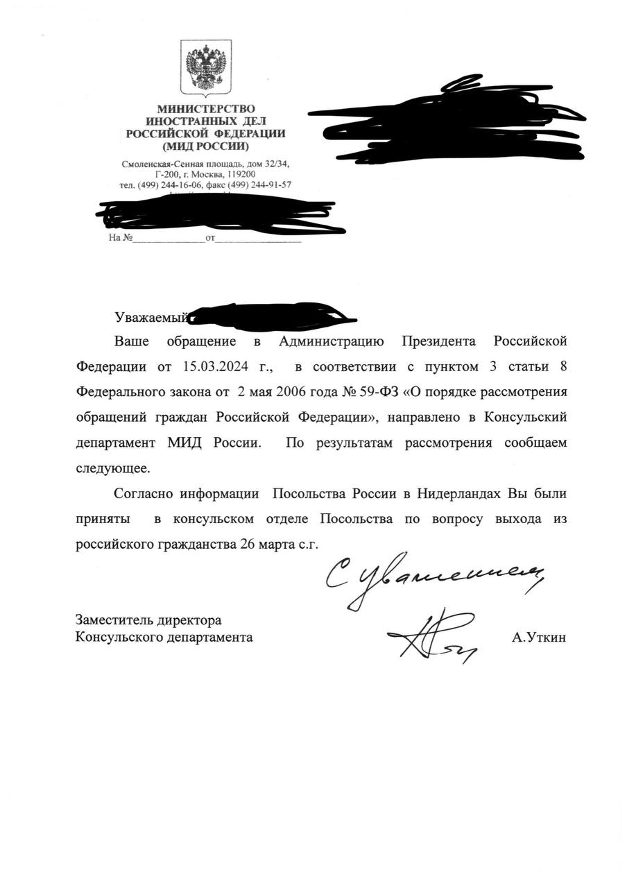 У меня есть подозрение, что документы в консульство были приняты не пр…
