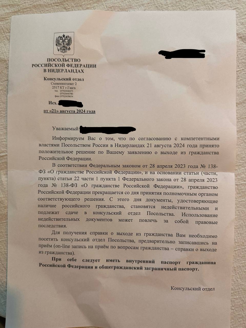 I renounced my Russian citizenship.