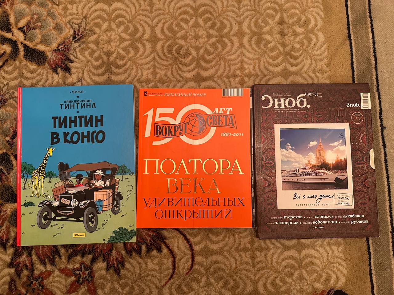 Digging up books I left 10 years ago at my childhood home.