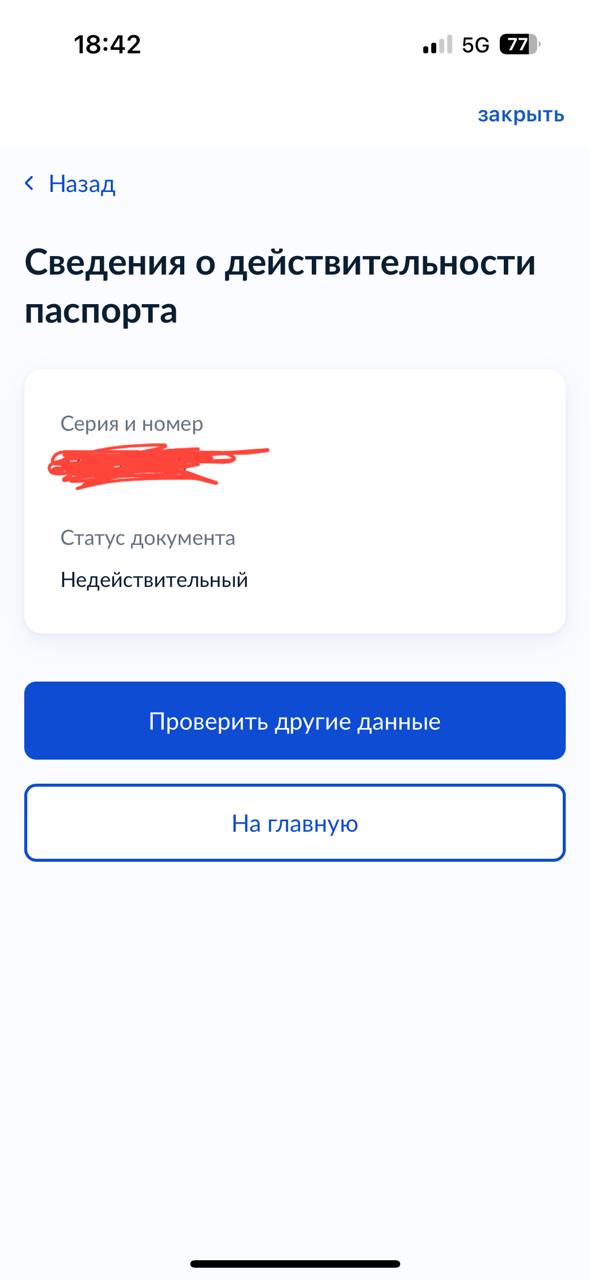 Наконец