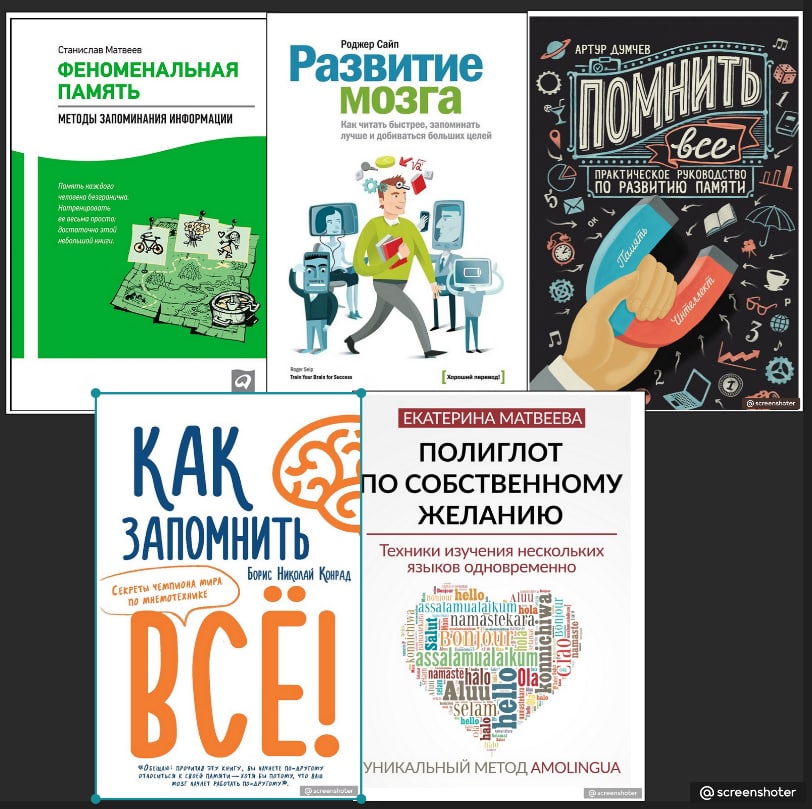 To the previous post on how to memorize, I give a list of books I read.