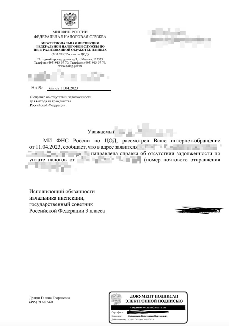 update: Here I will write in Russian about how I renounce my citizensh…