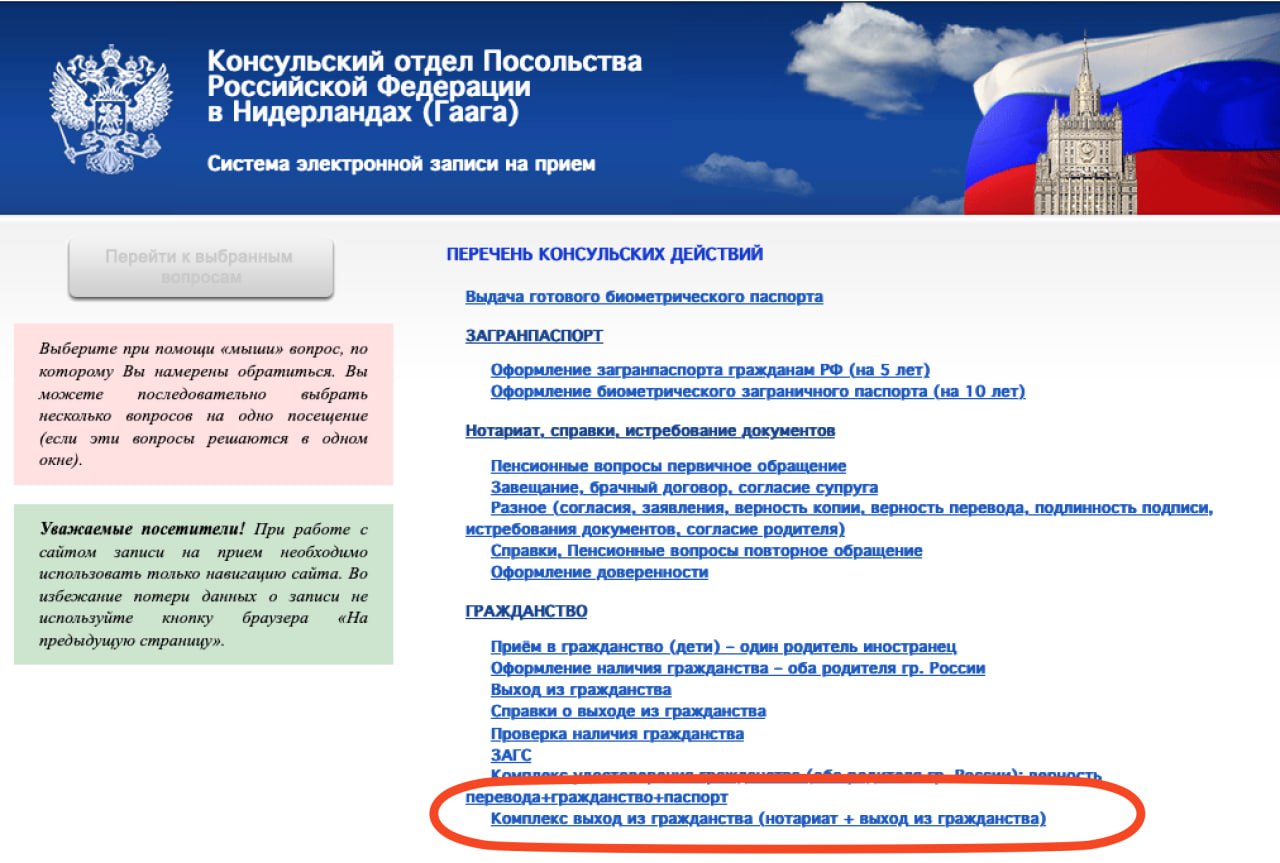 update: step 3 Here I will write in Russian about how I renounce my ci…