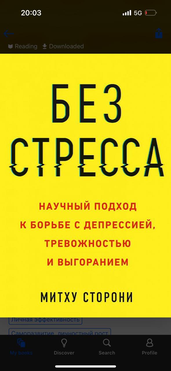 The books that I have finished reading this month.